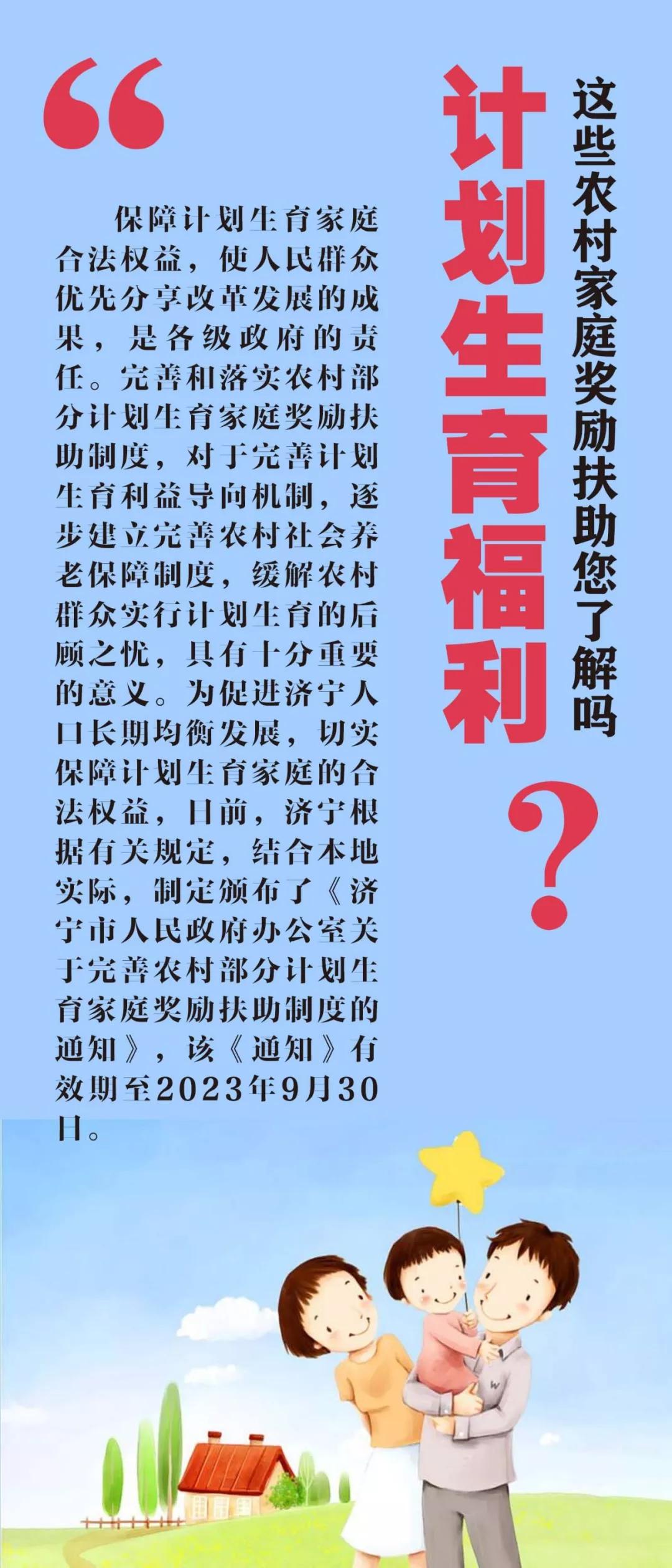新时代计生篇章，解读最新计生政策细则及影响分析