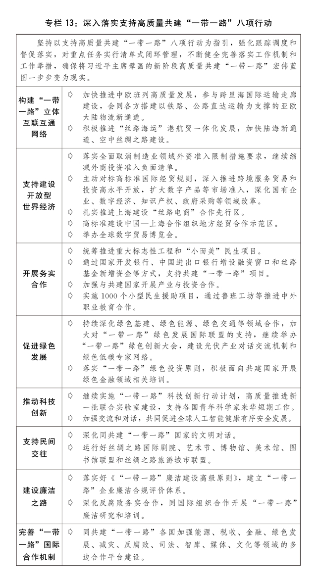 2025澳门天天六开彩查询,稳定执行计划_进阶版64.575