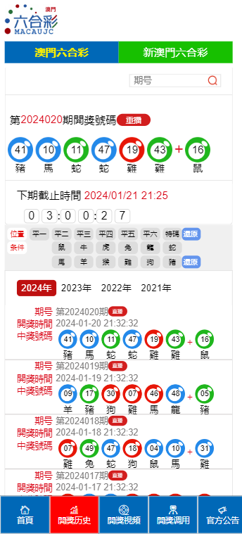 奥门天天开奖码结果2025澳门开奖记录4月9日,识别解答解释落实_终止版67.186