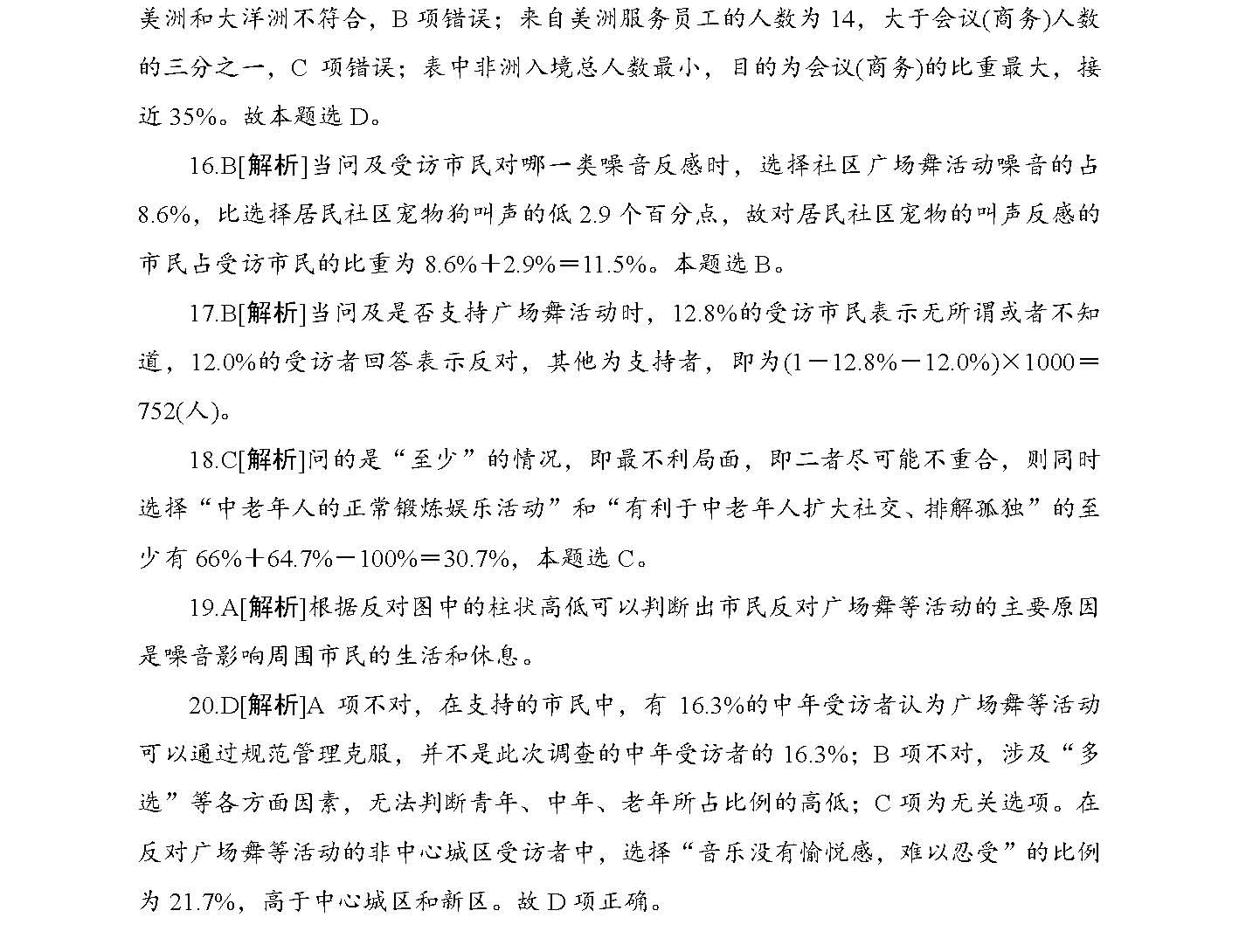 容光焕发 第51页