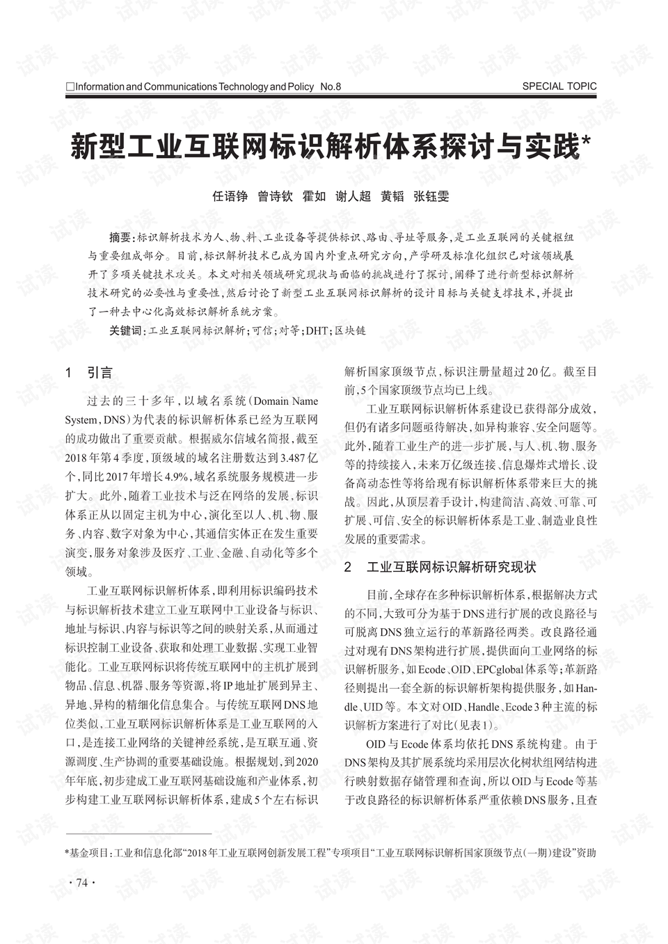 新澳门开奖记录查询今天,实践探讨解答解释现象_安卓款13.262