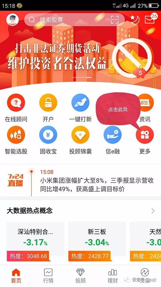 新奥天天彩免费资料大全,优选方案解析说明_改变版12.391