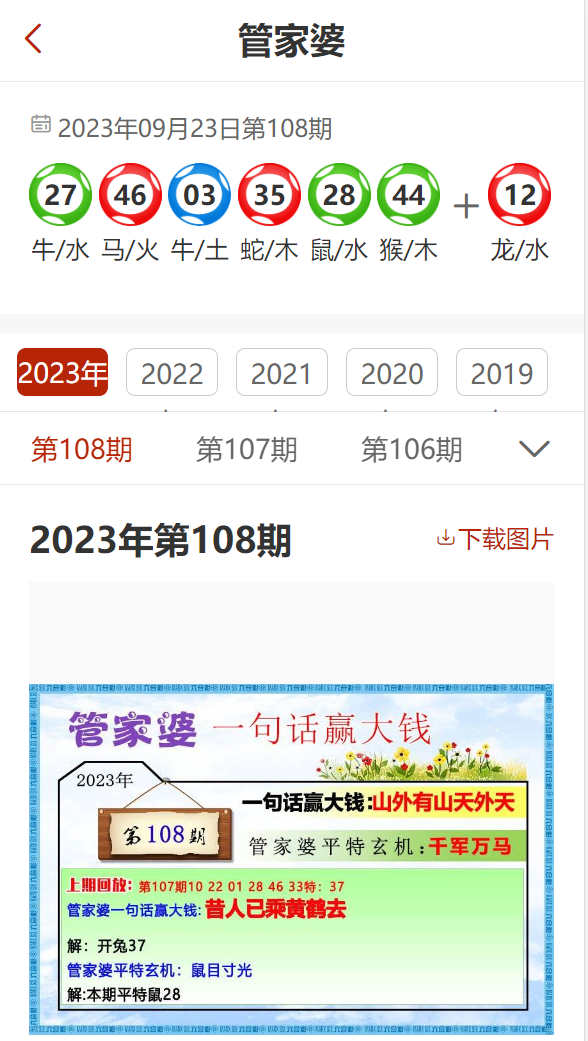 二四六香港管家婆生肖表,全面探讨解答解释措施_平板版72.829