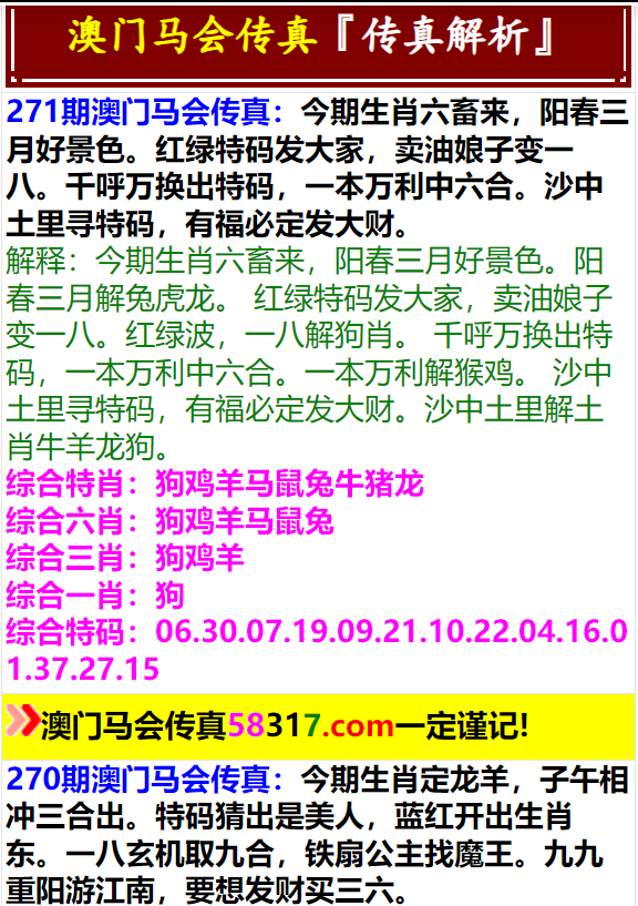 澳门最准一肖一码一码配套成龙A,模型化解答落实措施_GT48.812