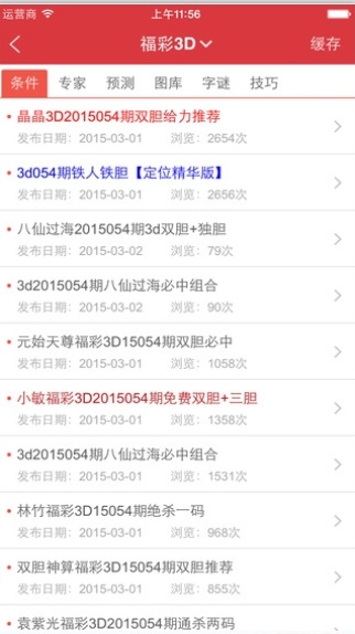 新澳门免费资料大全历史记录开马,数据解析支持设计_水晶集98.044