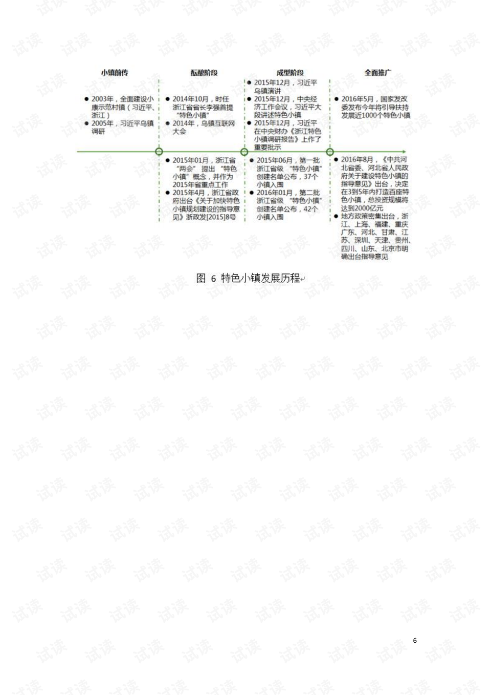 2025澳门特马今晚开奖香港,认可解答解释落实_26.767