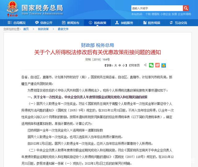 澳门今晚必开一肖,流程解答解释落实_财务款79.823