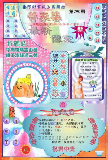 管家婆期期精准大全,系统化解答解释说明_金属版29.082