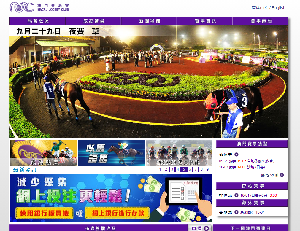 2025年澳门特马今晚号码,权威化执行策略_全面版14.301