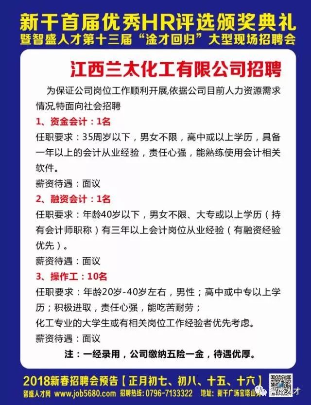 11月4日龙江快讯，黑河最新招聘信息大揭秘