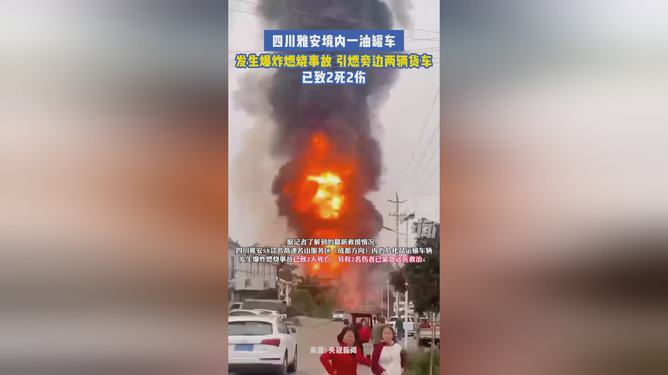 11月4日油罐车爆炸事故最新进展及反思