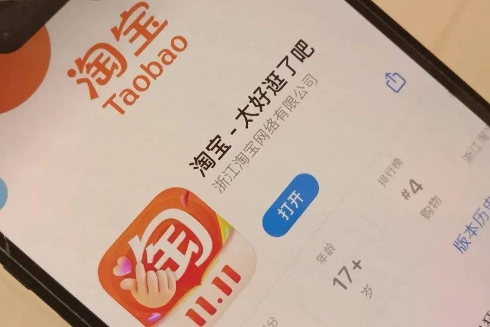 淘宝再升级，科技革新引领未来购物新纪元，解锁最新版淘宝体验
