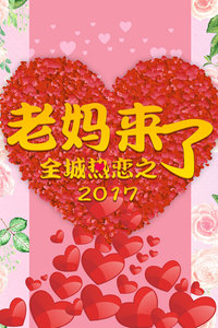 2017年11月4日全城热恋科技新品引领热恋生活新纪元