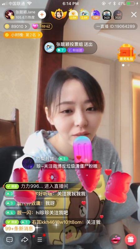 张靓颖11月4日直播盛宴，观看全攻略，领略直播魅力