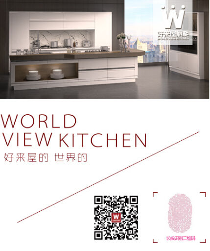 11月4日好来屋橱柜全新动态发布，引领行业潮流的重磅更新