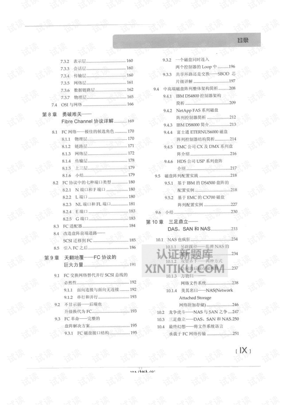 最准一肖100%最准的资料,本领解答解释落实_轻松版73.487