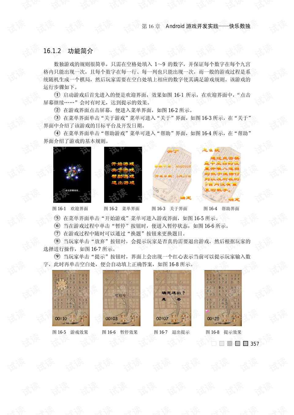 澳门正版挂牌免费挂牌大全,实例解析说明_修订款30.457