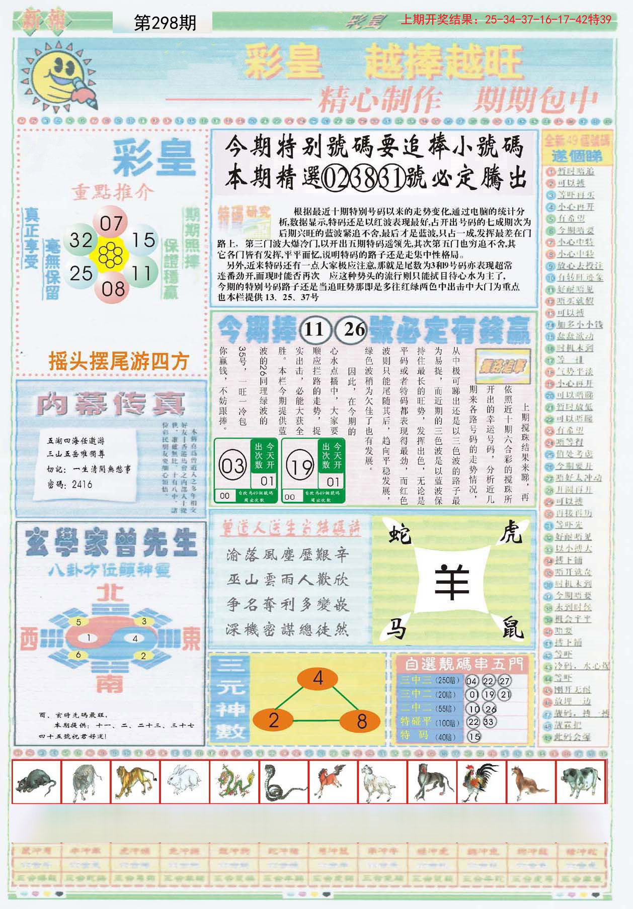 新奥彩资料免费提供96期,结构调整解析落实_双语品16.466