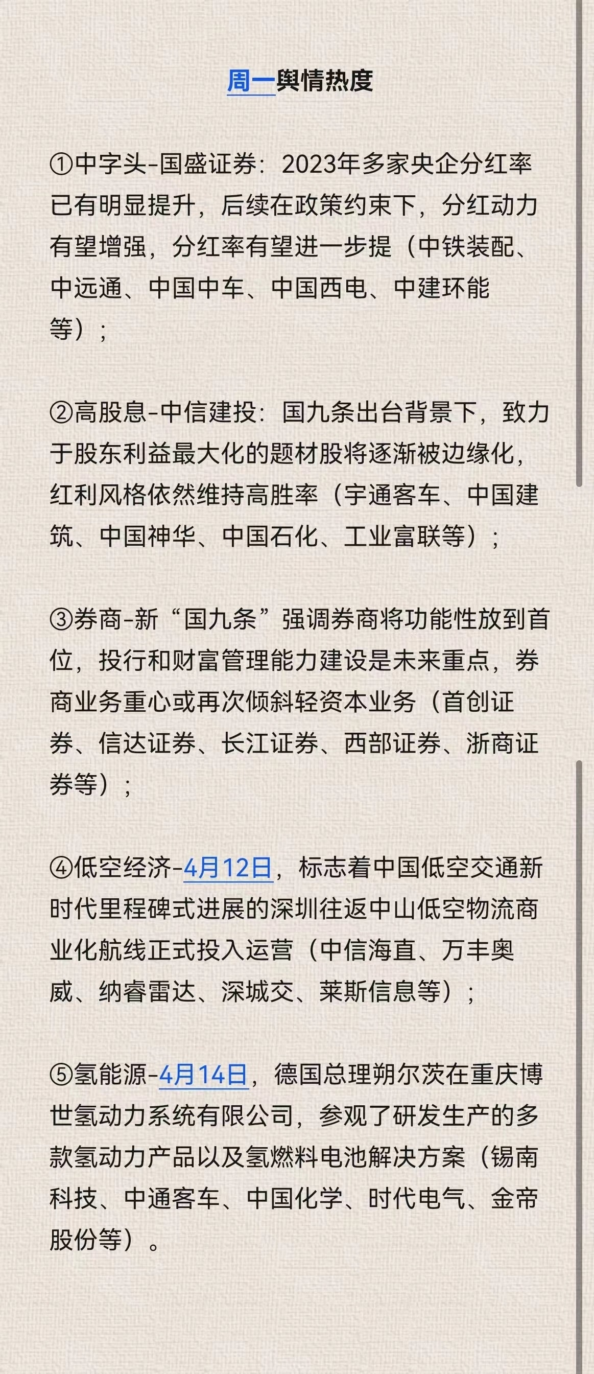 手舞足蹈 第48页