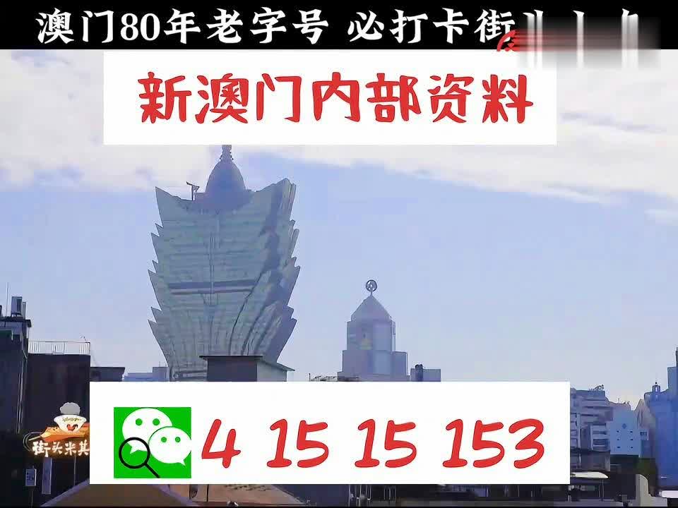 新澳门精准全年资料免费,广泛方法评估说明_专享款64.208