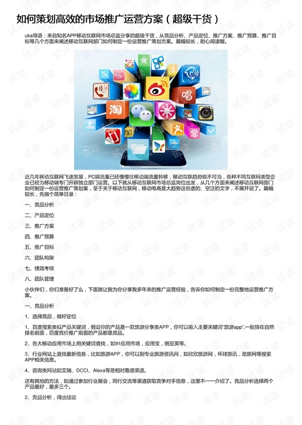 正版全年免费资料大全下载网,高效性计划实施_个别版8.870