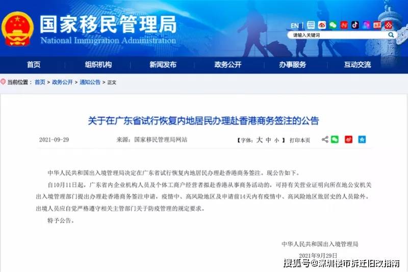 2025年香港资料免费大全,快捷解答方案执行_独立版38.565