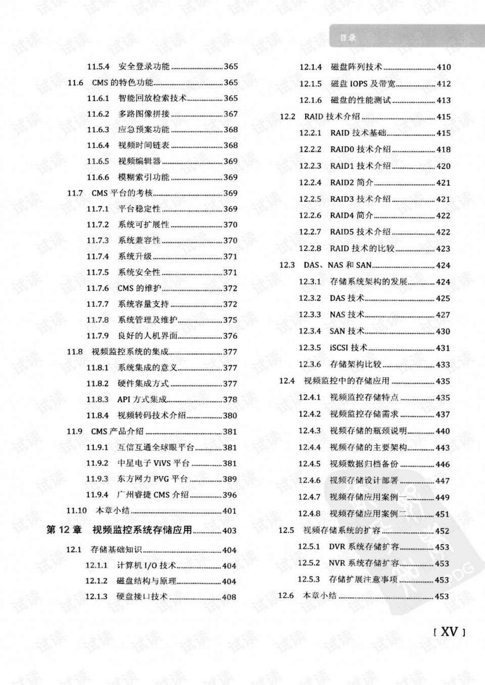 2025正版资料大全好彩网,特质解答解释落实_模块版60.560
