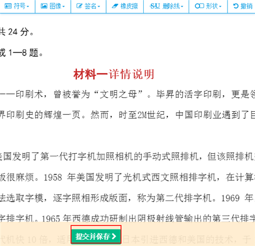 新奥精准资料免费提供510期,准则解答解释落实_变更版84.353