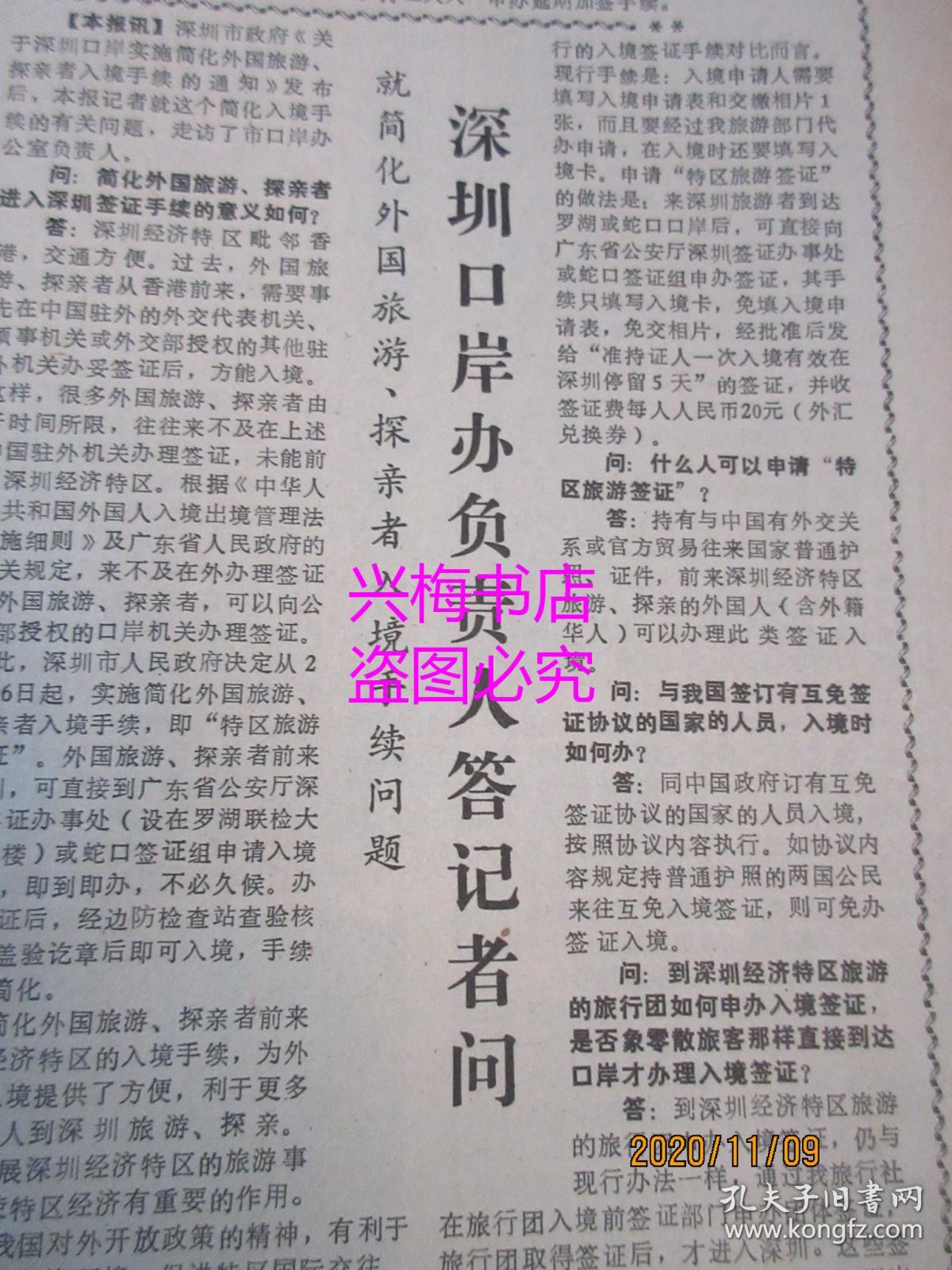 花开无言 第44页