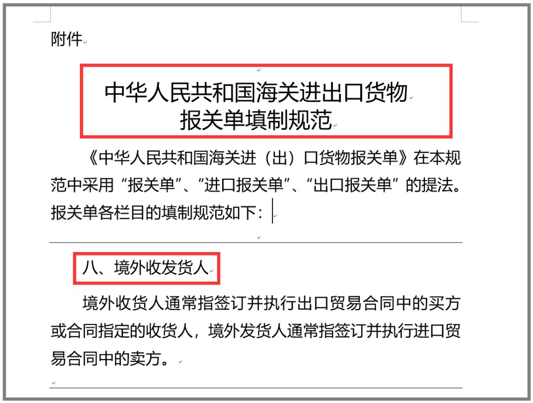 新奥门免费资料大全历史记录开马,评估解析解答落实_个人版6.513
