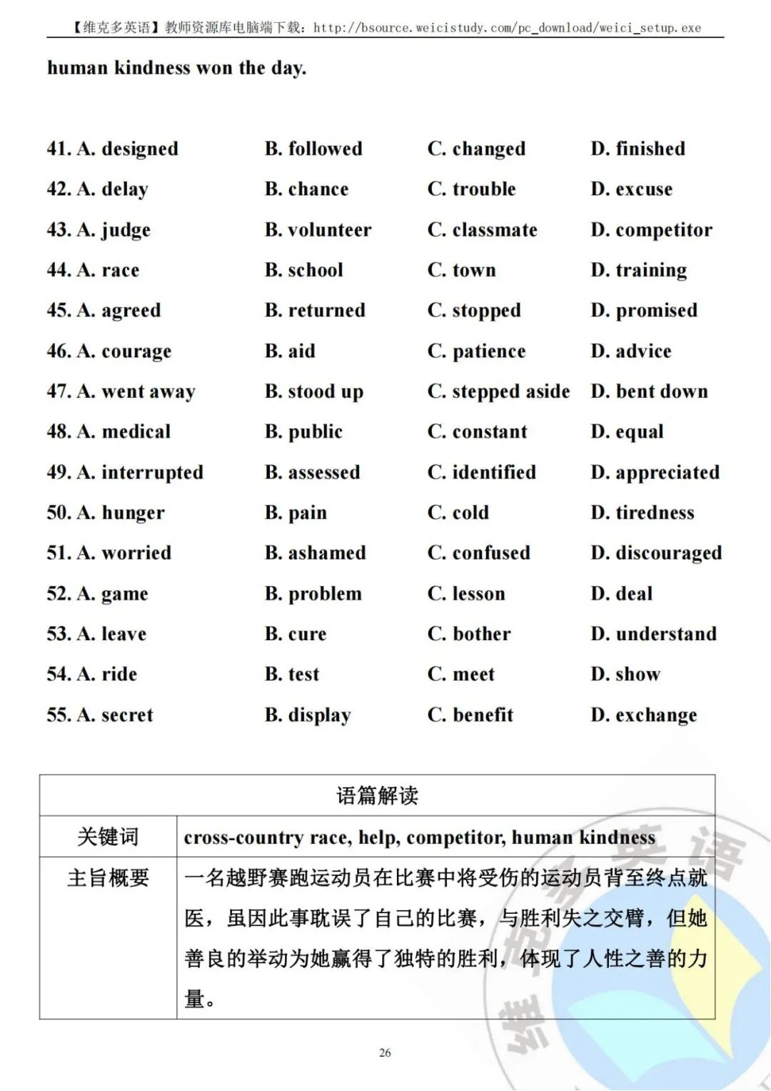 文质彬彬 第43页
