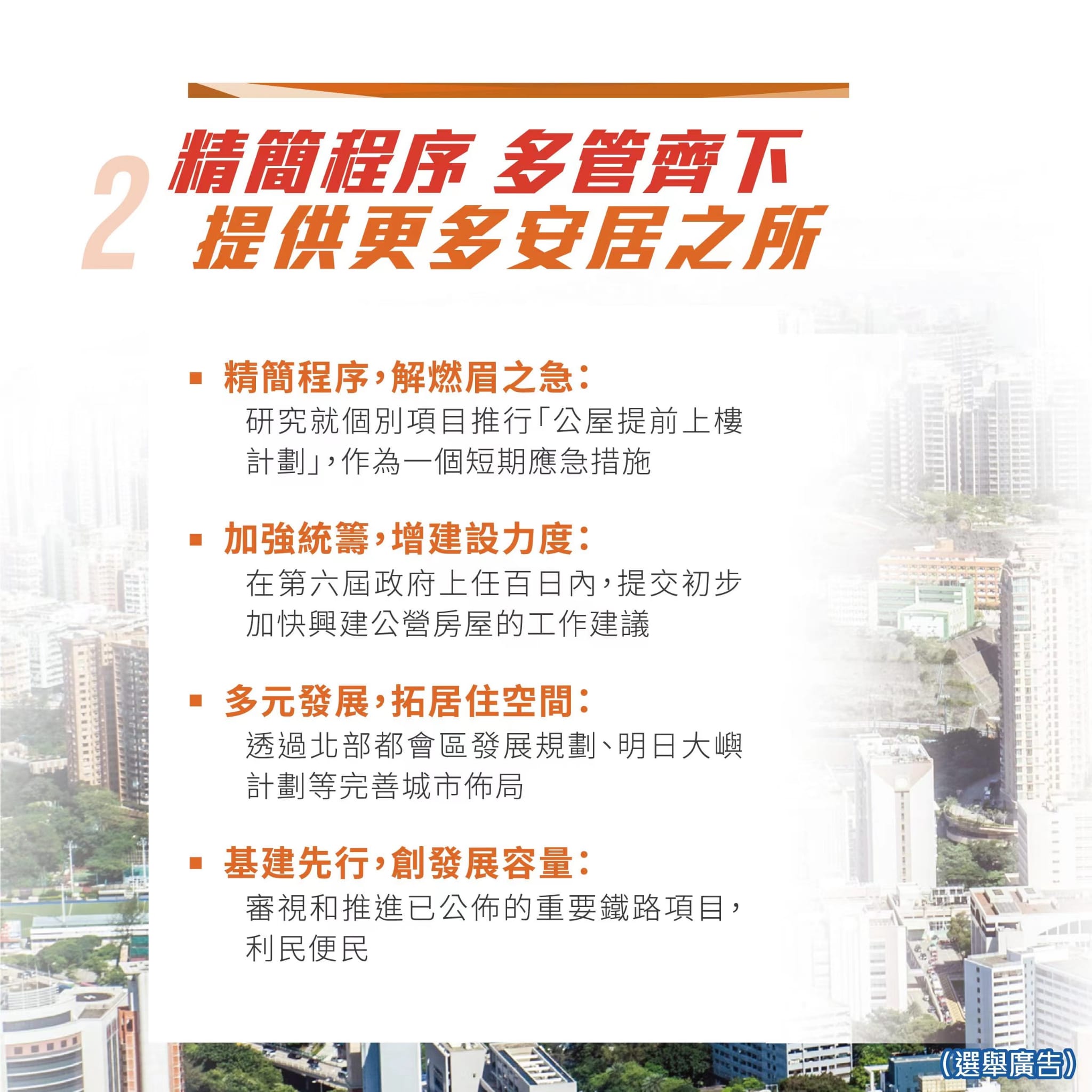 2025年香港免费资料,最佳实践策略实施_便利版80.240