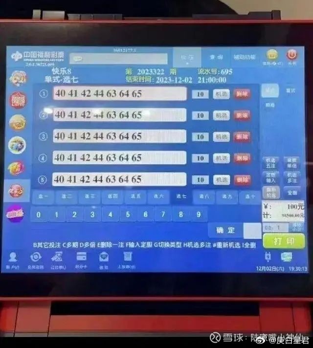 2025澳门天天开好彩大全开奖结果,深层数据执行策略_罕见版68.671