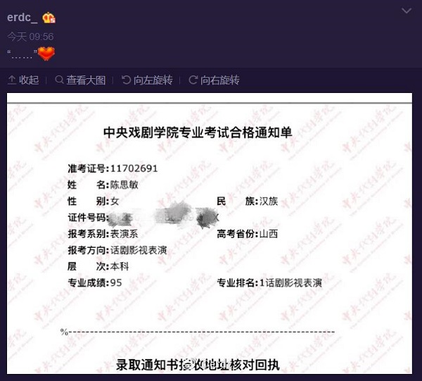 目不转睛 第43页