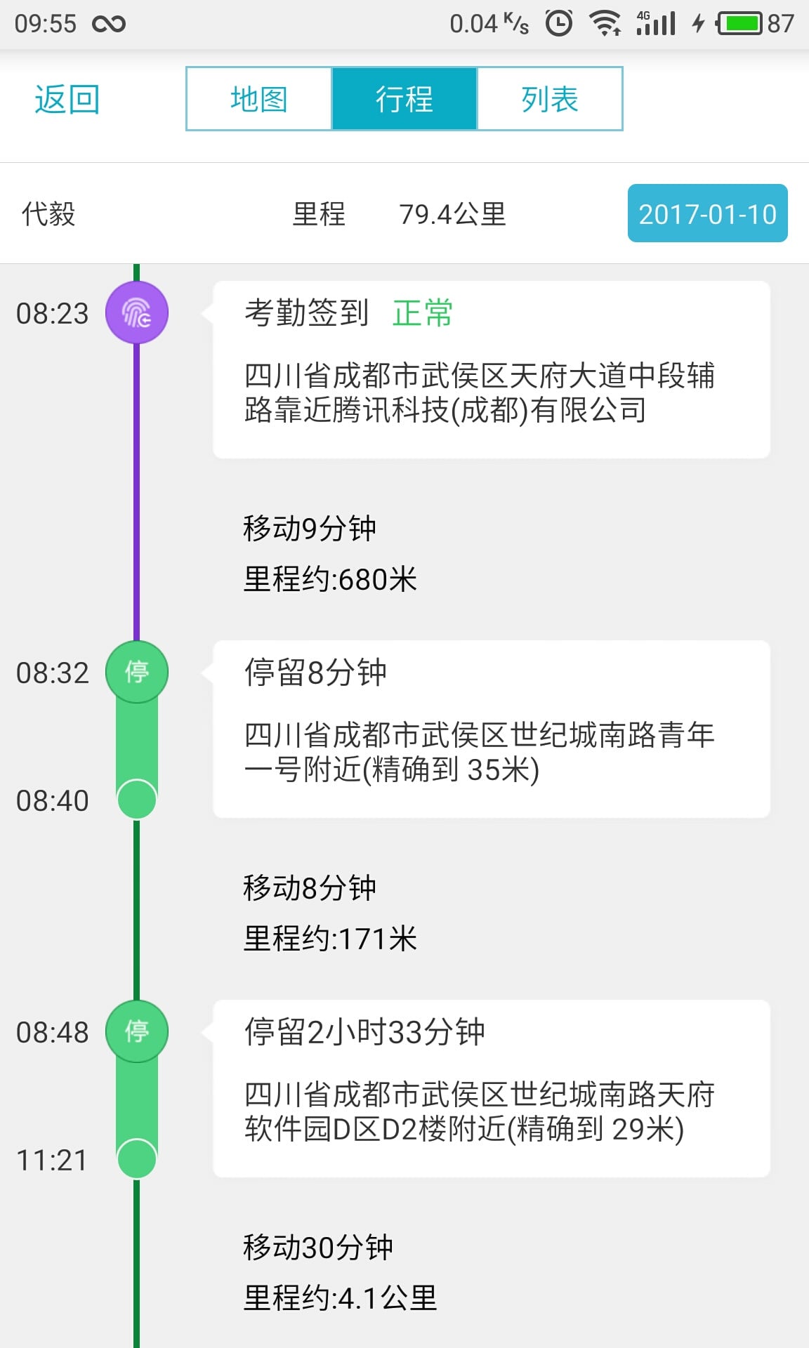 垂头丧气 第42页