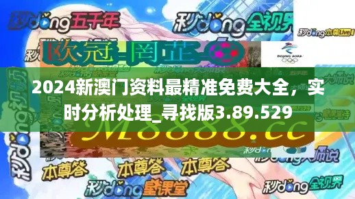 2025新奥精准资料免费大全078期,全面评估说明_视频品57.196