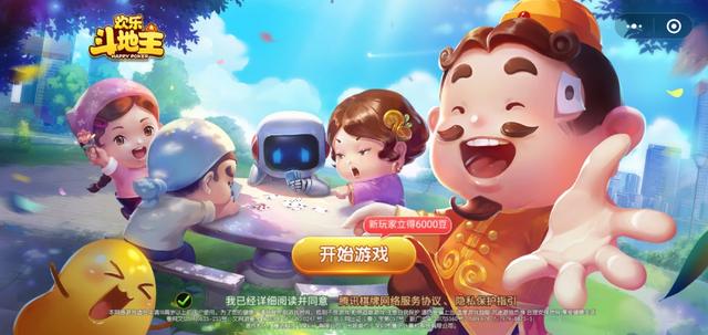 欢乐斗地主最新版体验报告，探索要点、亮点与升级细节（2015年11月版）