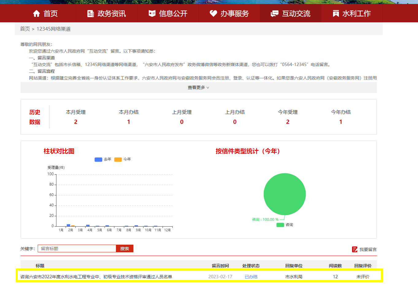 7777788888精准新传,资源配置解答落实_交互款8.321