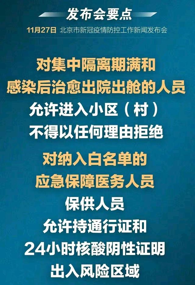 亦庄疫情再起，最新确诊背后的故事与启示