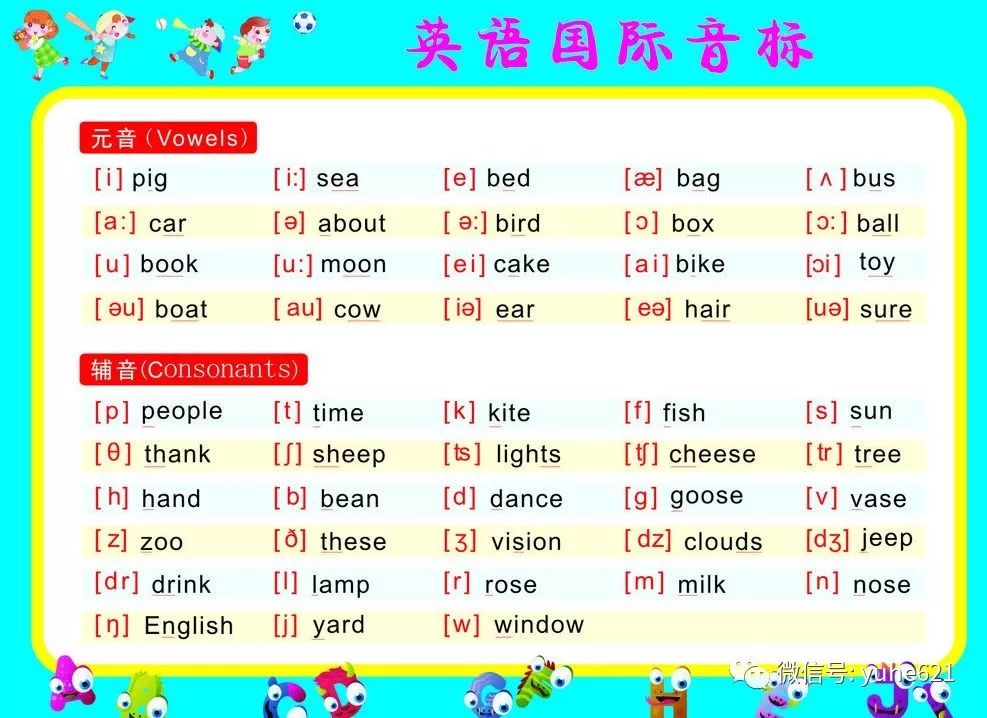 11月6日启程，英语音标探索之旅，探寻自然美景与内心的世界之旅