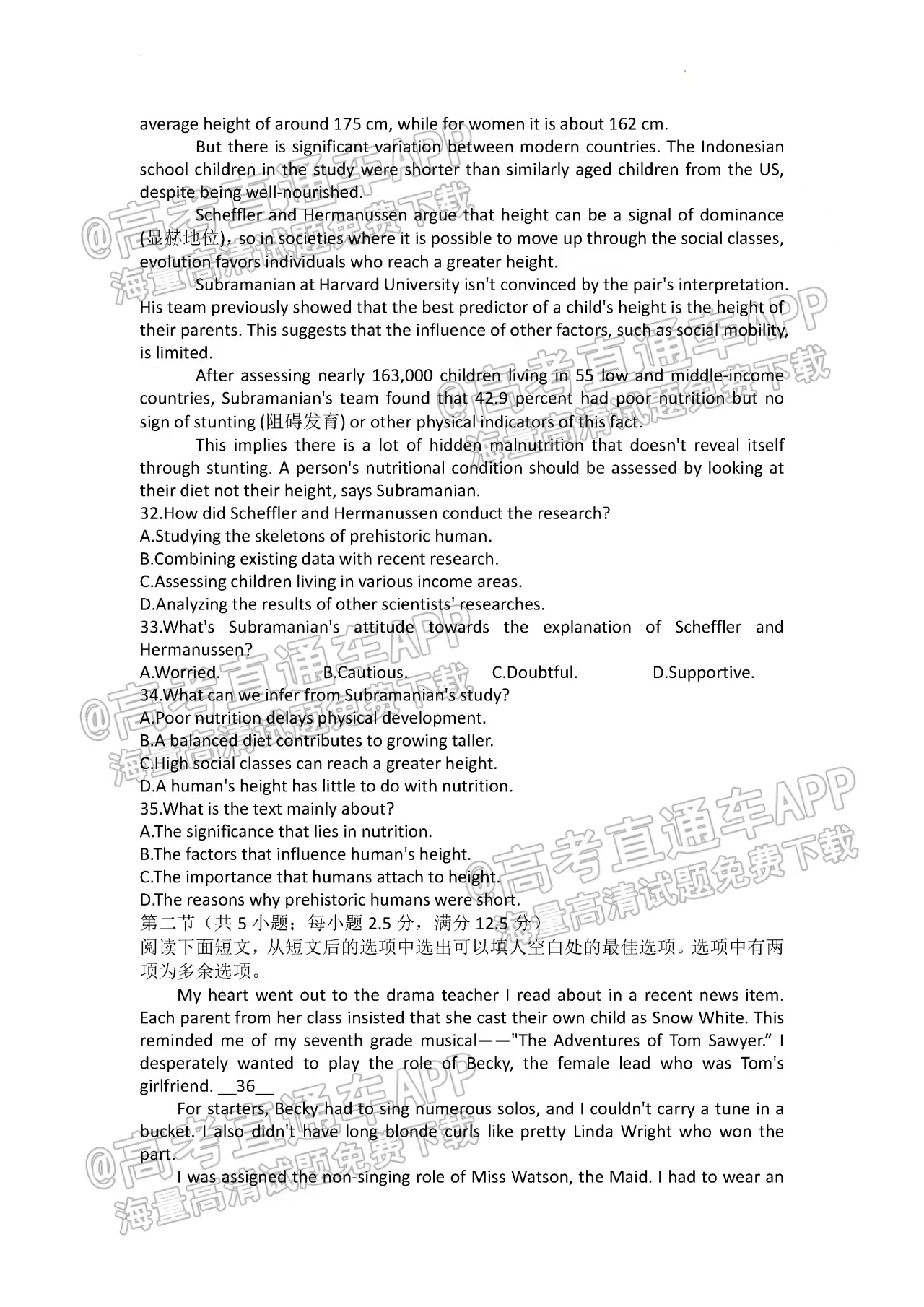 2025新澳门传真免费资料,总结解答落实解释_过渡型45.869