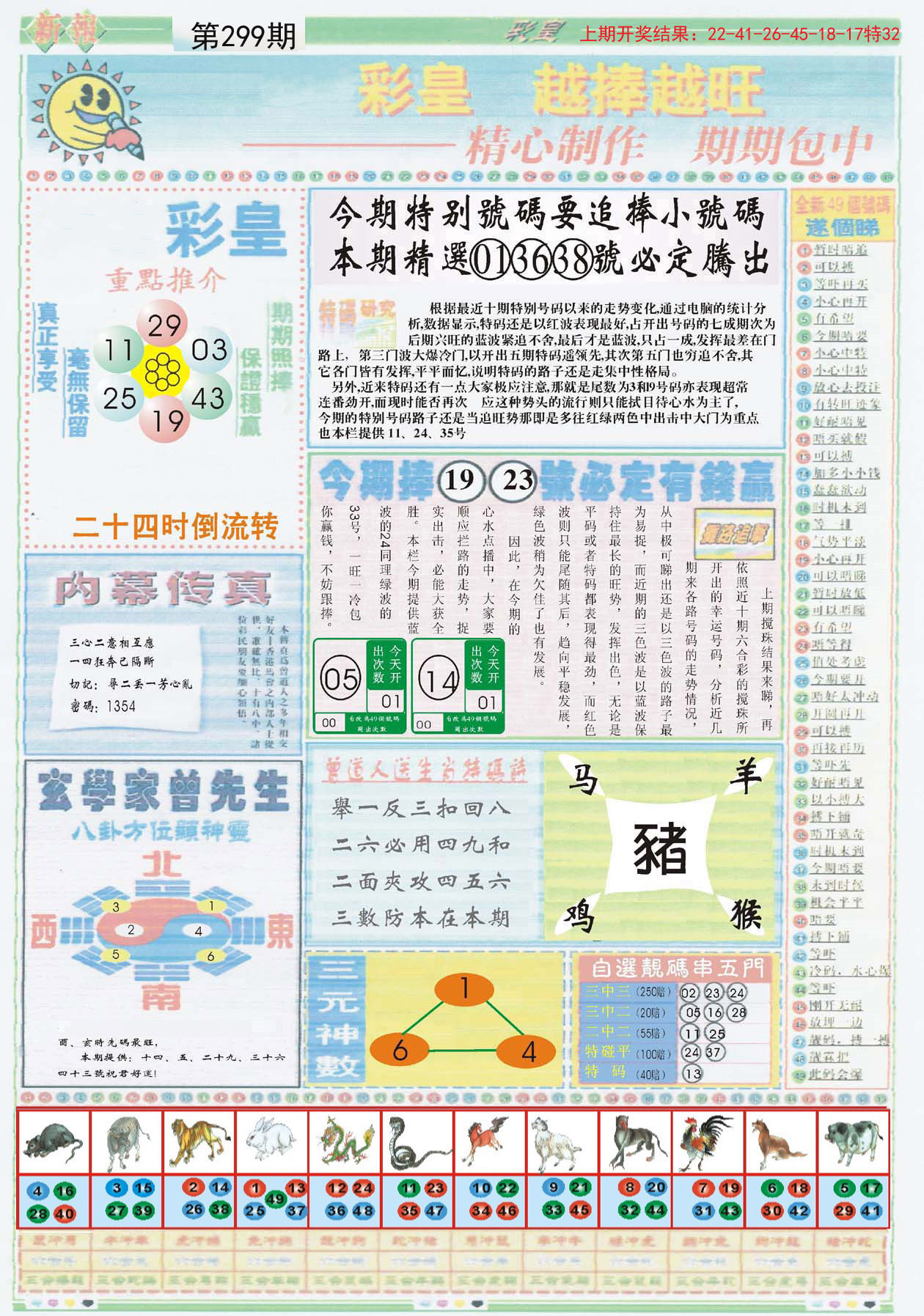 澳门正版资料兔费大全2025,行业标准解析执行_热销集70.534