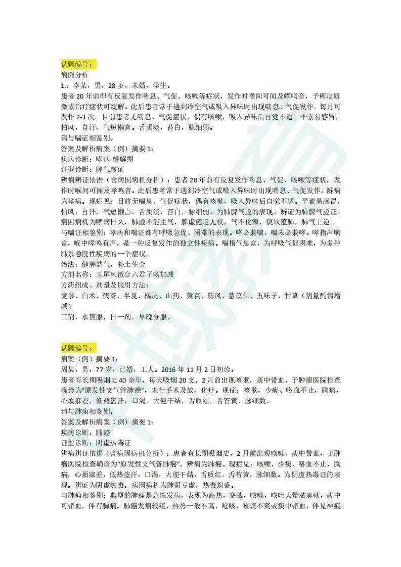 2025新澳彩资料免费资料大全,专门解答解释落实_尊享版47.286
