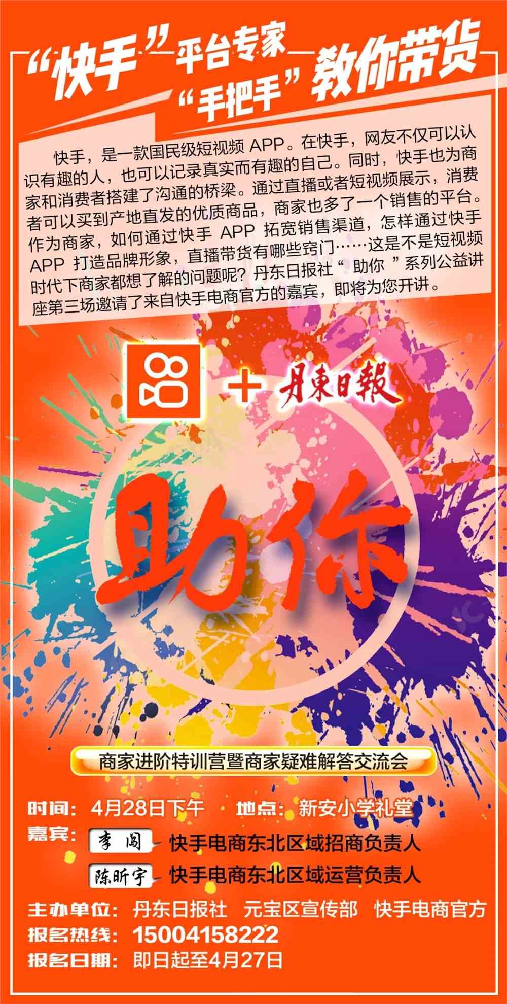 揭秘潮流创意，快手最新长图触动心灵瞬间 11月7日独家呈现