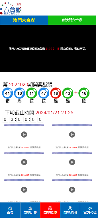 2025澳门六开彩今晚开什么,深奥解答解释落实_探索版20.944