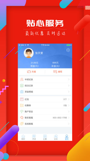 心急如焚 第41页