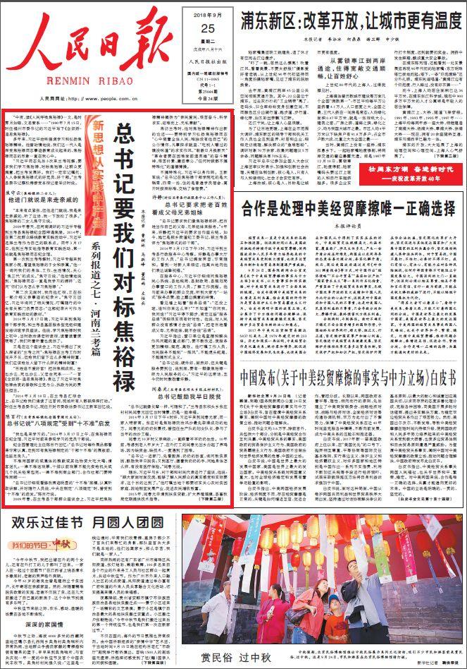 新闻 第711页