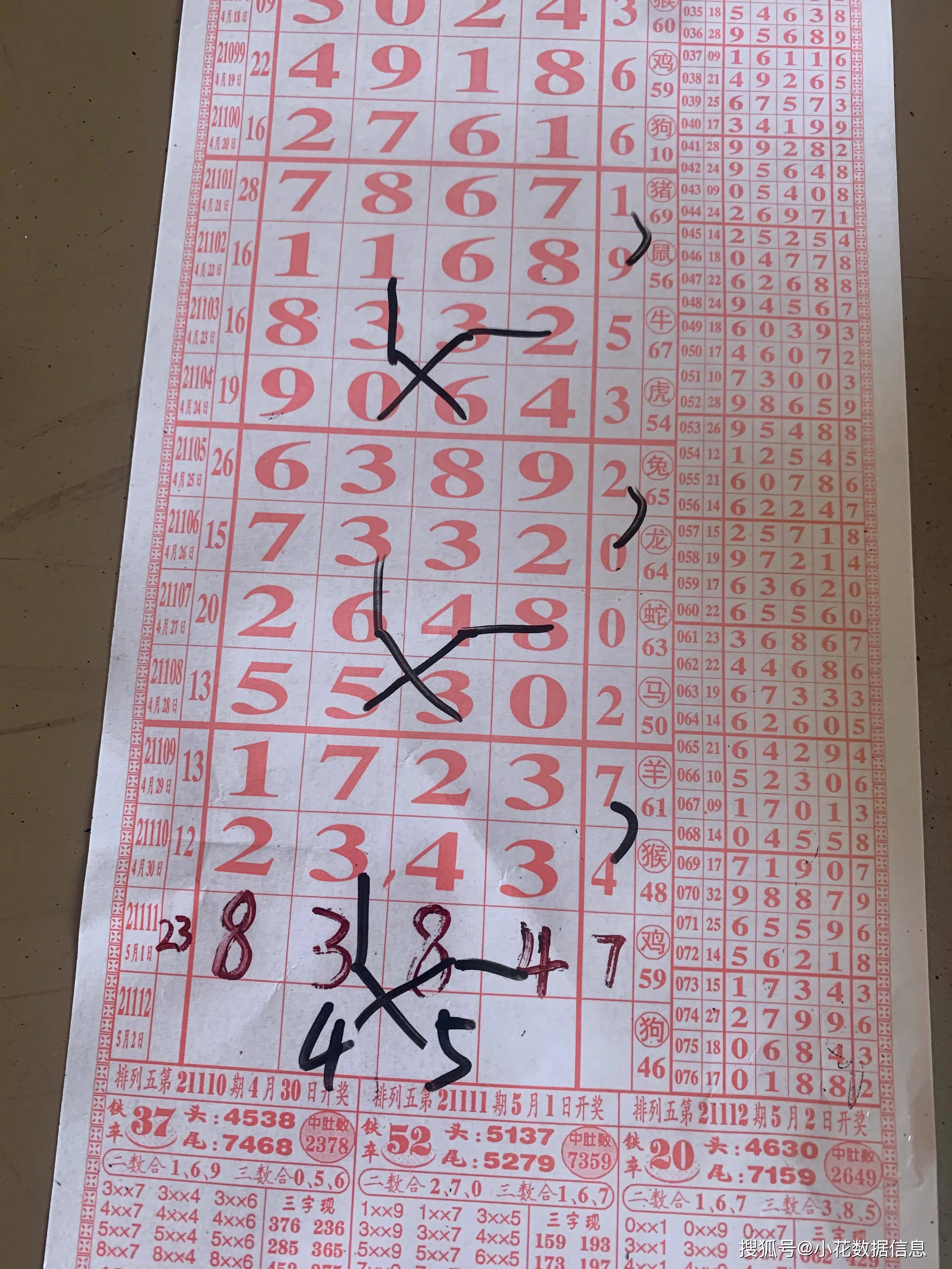 7777788888精准新传真112,细致剖析解答解释计划_灵敏品6.702