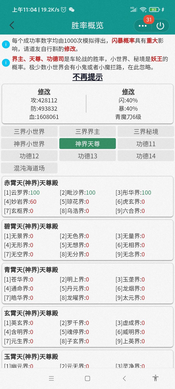 2025澳门天天开好彩大全杀码,有序解答解释落实_U11.165