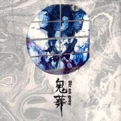 揭秘葬鬼经，最新深度解析与探讨（更新至11月8日）